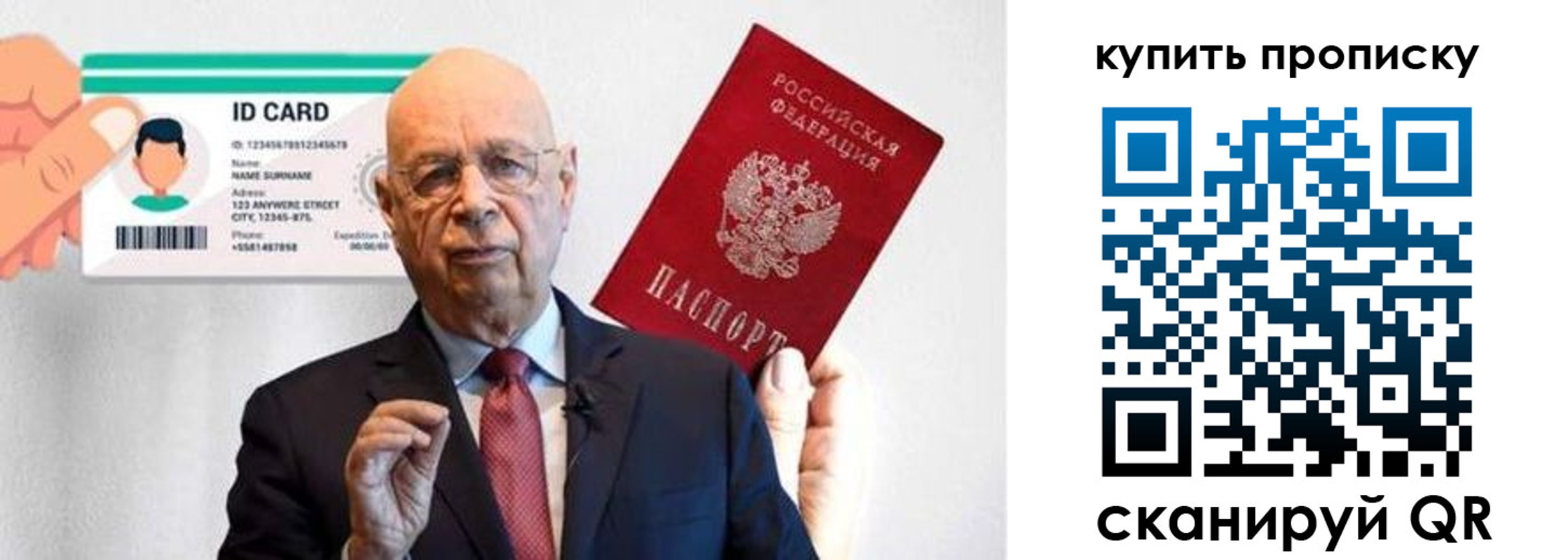 где прописаться в Шарье