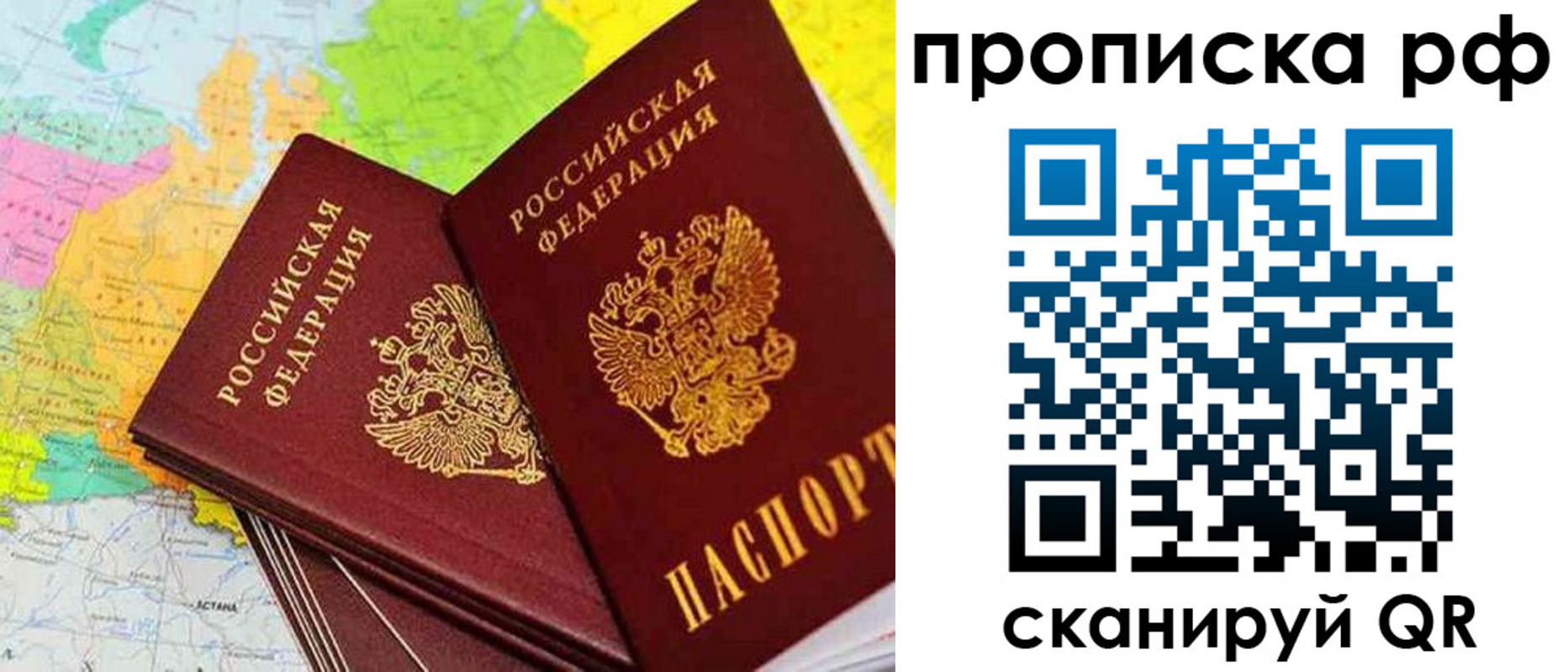 миграционный учет в Шарье