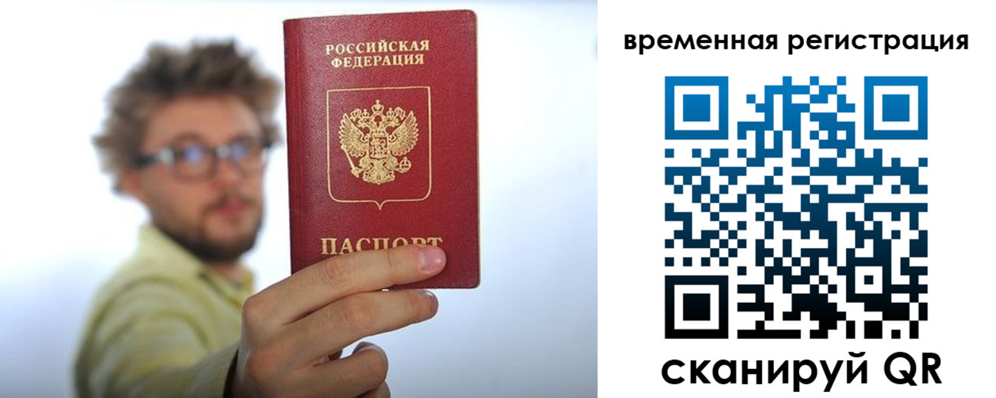 регистрация в Шарье