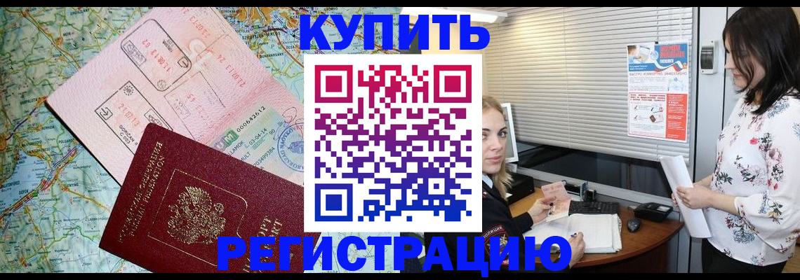 регистрация в Шарье