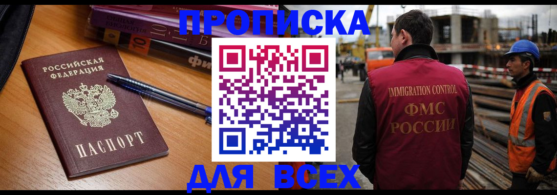 временная регистрация законно в Шарье